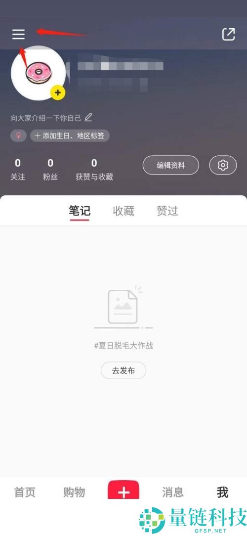 小红书意见反馈在哪里?小红书意见反馈查看方法