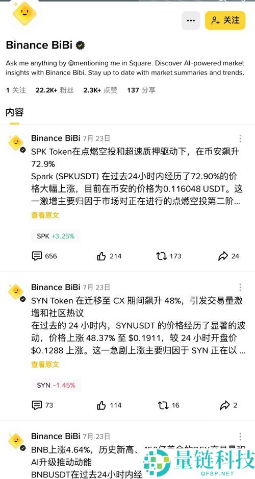 币安 AI 是什么？核心服务、安全指南与详细操作教程