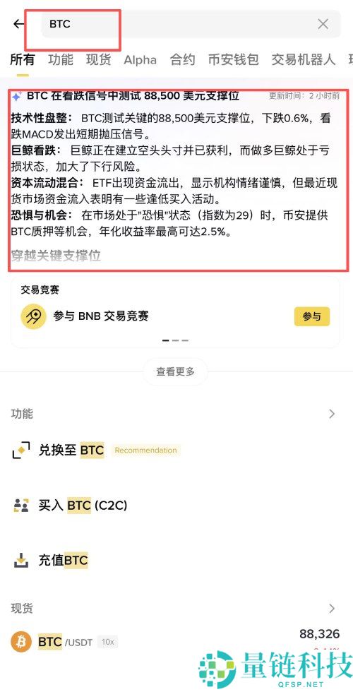 币安 AI 是什么？核心服务、安全指南与详细操作教程