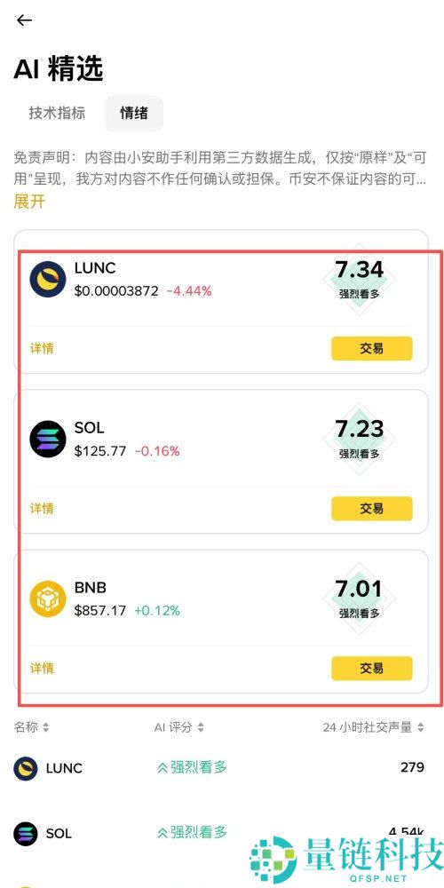 币安 AI 是什么？核心服务、安全指南与详细操作教程