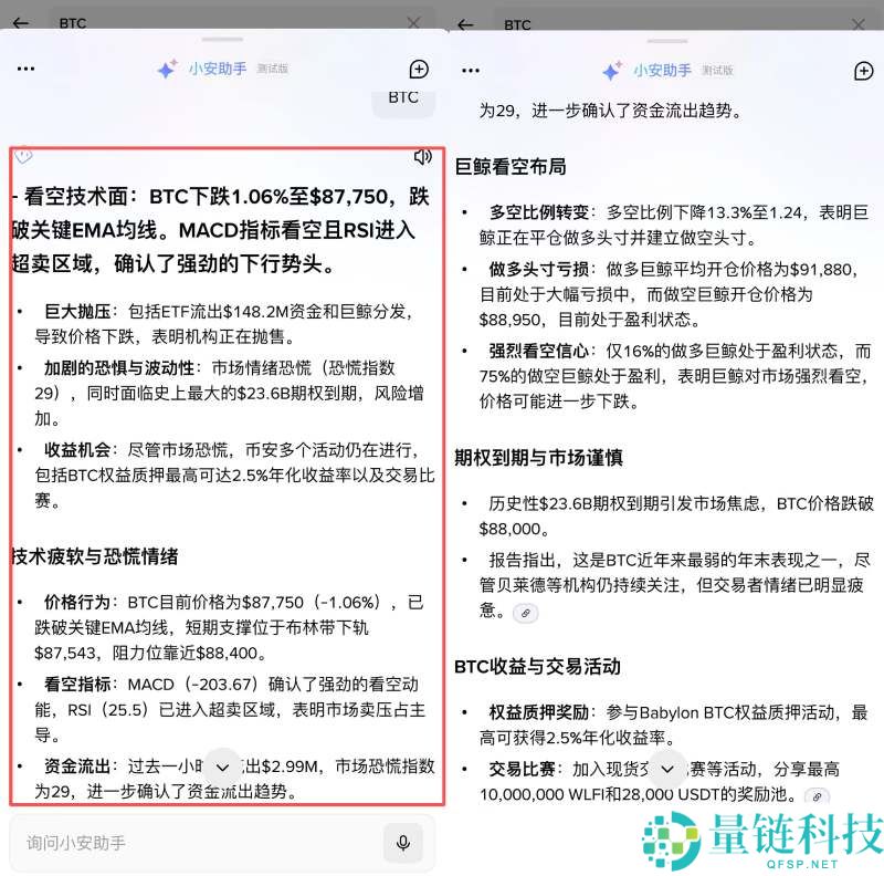 币安 AI 是什么？核心服务、安全指南与详细操作教程