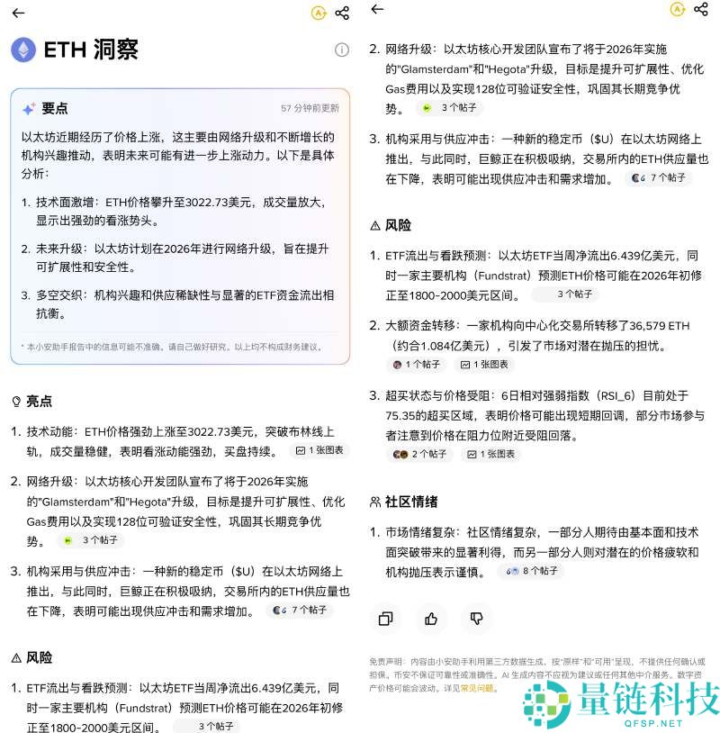 币安 AI 是什么？核心服务、安全指南与详细操作教程