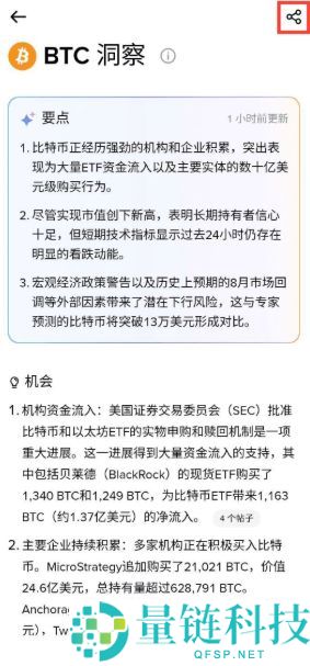 币安 AI 是什么？核心服务、安全指南与详细操作教程