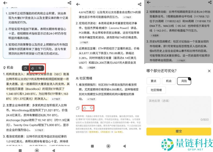 币安 AI 是什么？核心服务、安全指南与详细操作教程