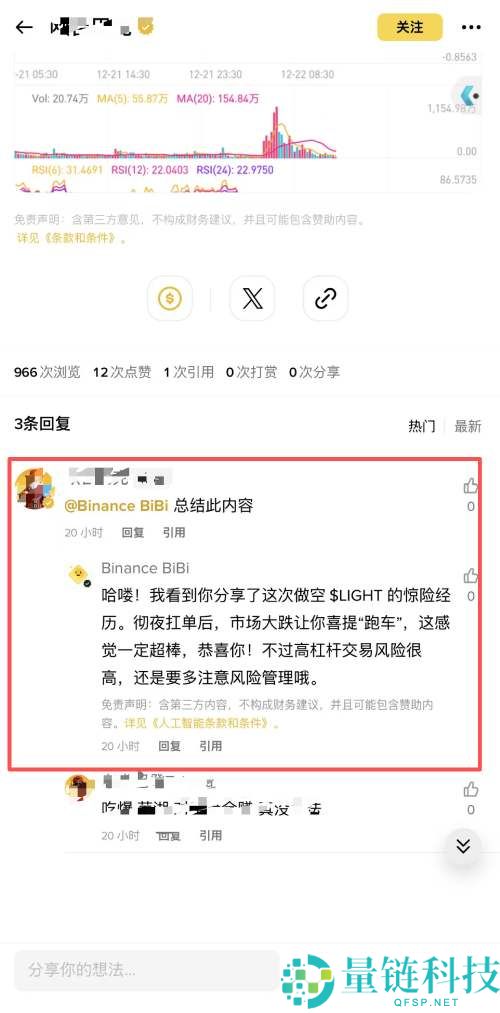 币安 AI 是什么？核心服务、安全指南与详细操作教程