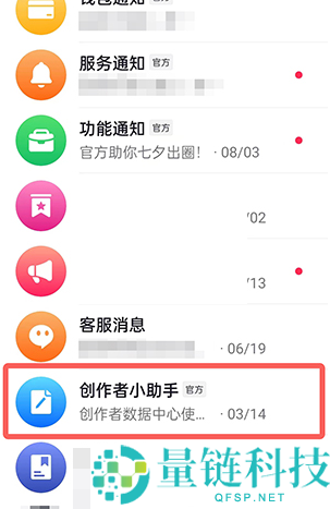 抖音访客周报怎么查看?抖音访客周报查看方法
