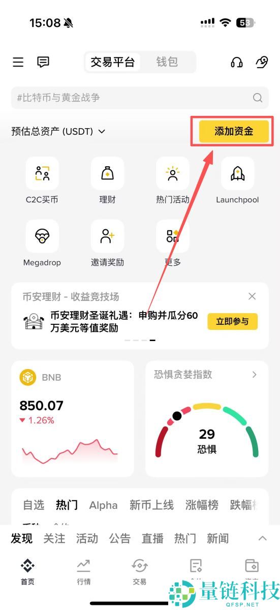 币安交易所入金教程：Binance 快捷充值指南与操作步骤详解