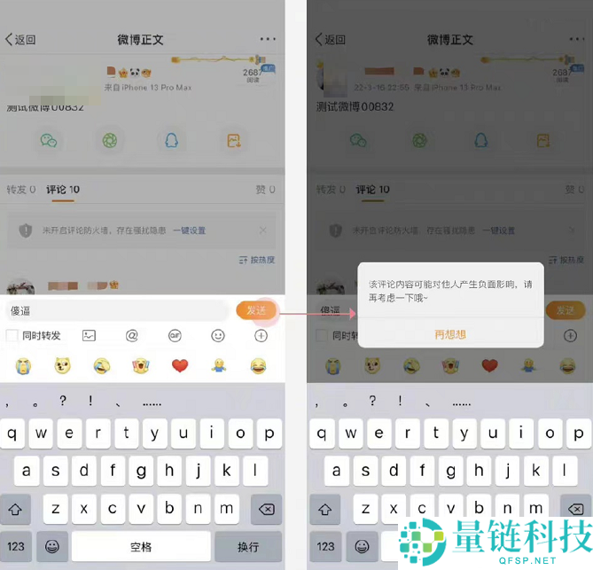 微博友善发评提醒功能是什么？微博友善发评提醒功能介绍