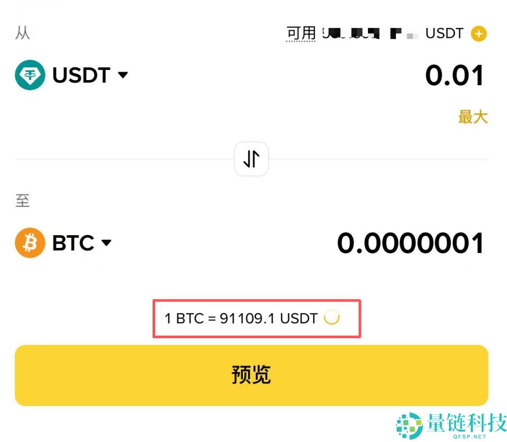 币安闪兑是什么？新手使用教程与实测手续费详解