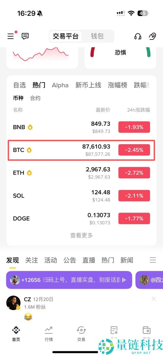 币安闪兑是什么？新手使用教程与实测手续费详解