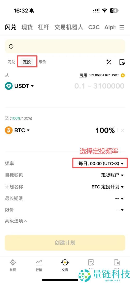 币安闪兑是什么？新手使用教程与实测手续费详解