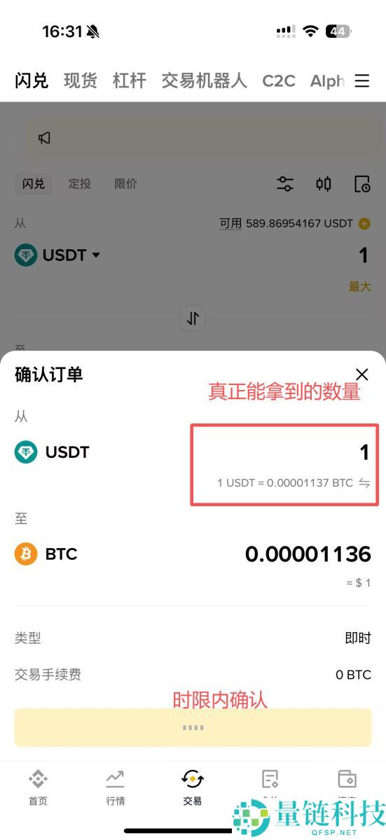 币安闪兑是什么？新手使用教程与实测手续费详解