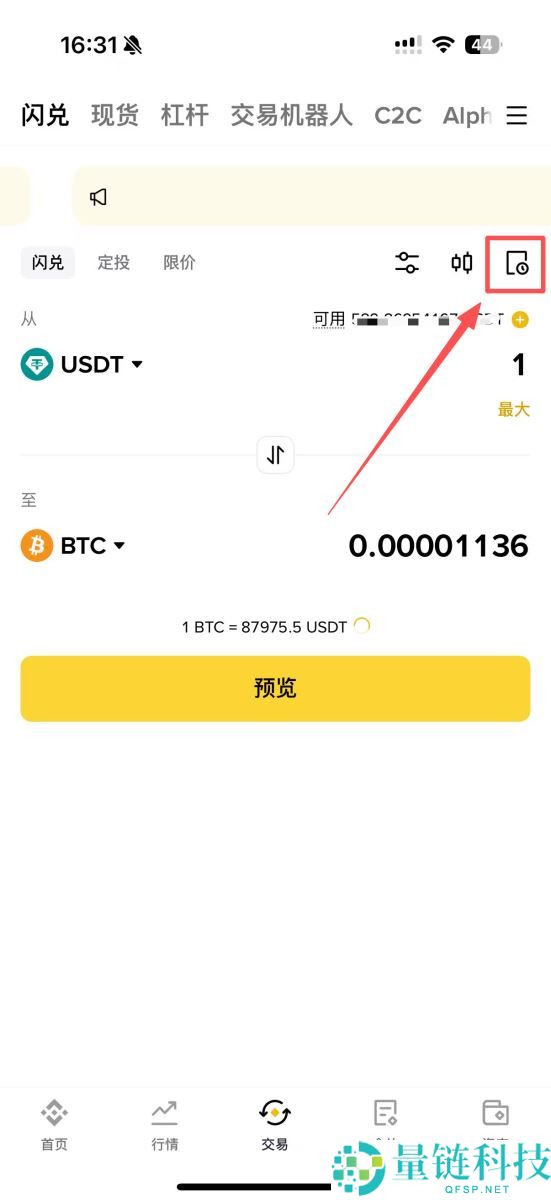 币安闪兑是什么？新手使用教程与实测手续费详解
