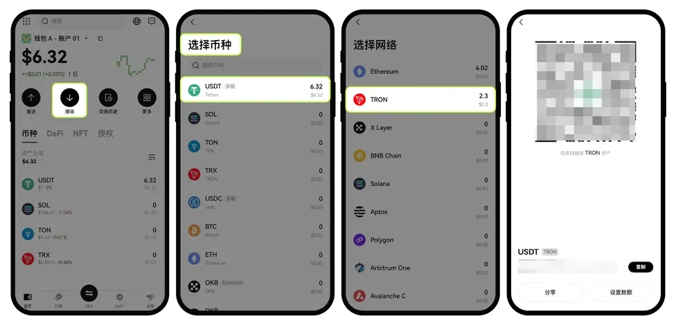 欧易 Web3 钱包收款地址查询教程：一步步教你快速获取