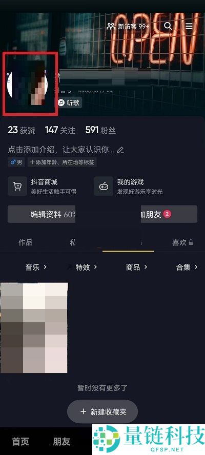 抖音心情怎么关闭?抖音心情关闭方法