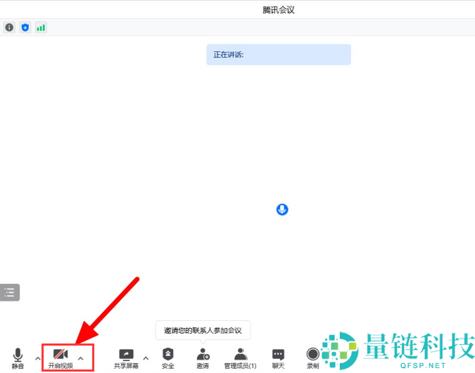 腾讯会议九宫格视图模式怎么设置？腾讯会议九宫格视图模式设置方法