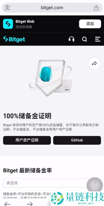 Bitget 交易所安全吗？2026 最新注册指南与 50% 返现攻略