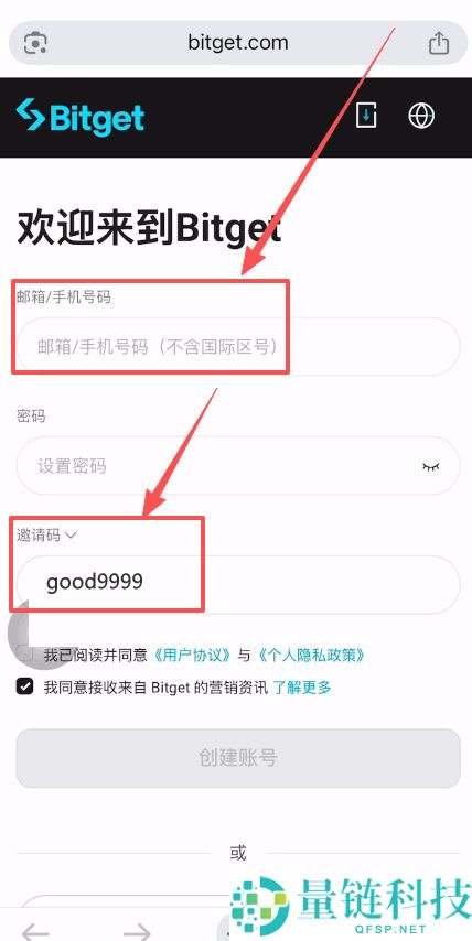 Bitget 交易所安全吗？2026 最新注册指南与 50% 返现攻略