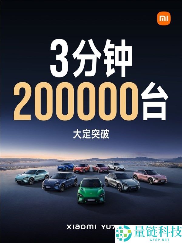 雷军回应为何只公布锁单量：去年大定量太惊人，网友直呼不敢信