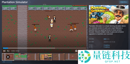 鞭打黑奴新游上架 Steam：农场主模拟器引发争议