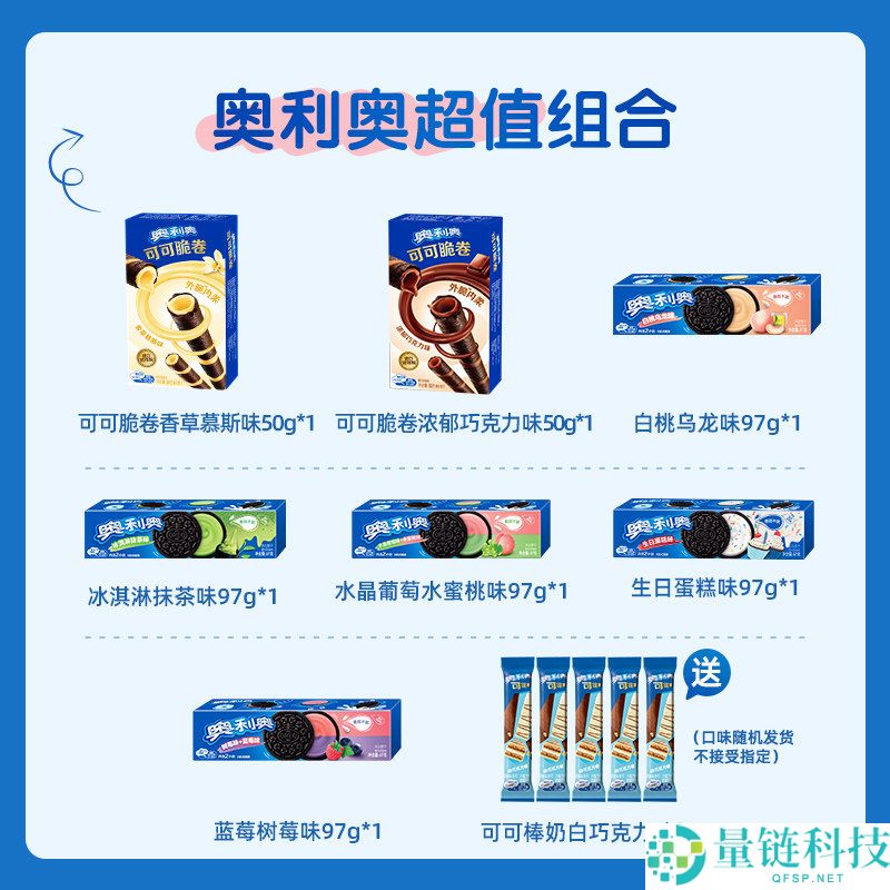 奥利奥夹心饼干组合 29 元 7 盒大促！香浓清甜柔滑口感