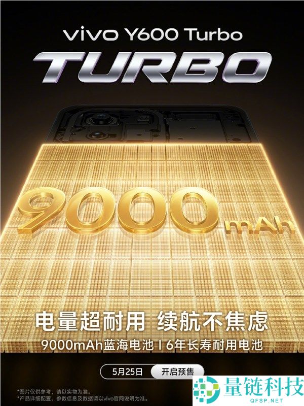 vivo Y600 Turbo 预热：5 年长久流利，支持 30 应用后台保活