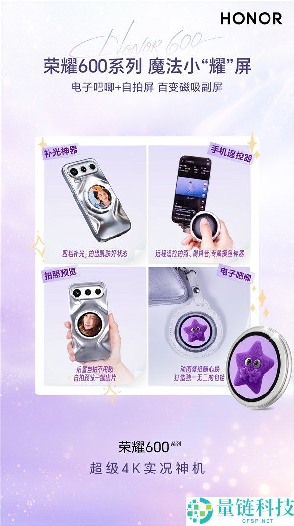 光荣磁吸副屏深度评测：15 米实时预览 +5 小时连拍续航，摄影神器功能全揭秘