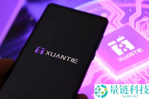 全球首发！阿里玄铁 9 系列处理器完美适配安卓 16，6.8 万项测试全通过