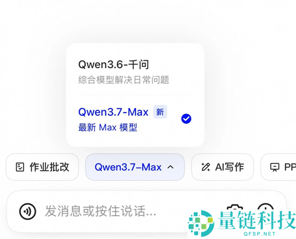 千问正式接入 Qwen3.7-Max 大模型：全新升级与收费标准详解