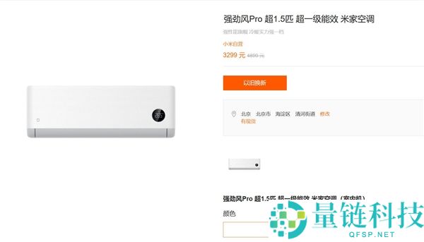 米家空调微弱风 Pro 发布：超一级能效 + 微风量，售价 3299 元