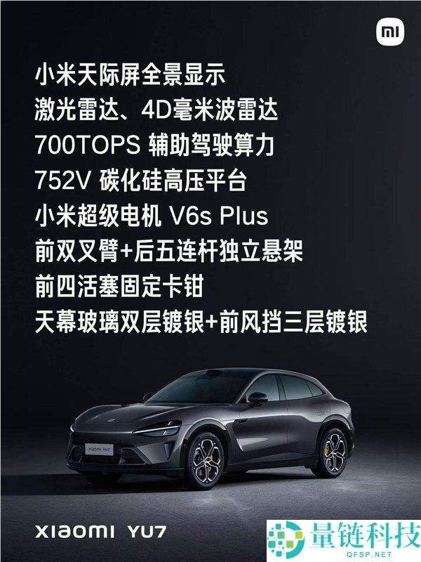 小米 YU7 对决 Model Y：八败两胜，雷军回应输给全球销冠不丢人