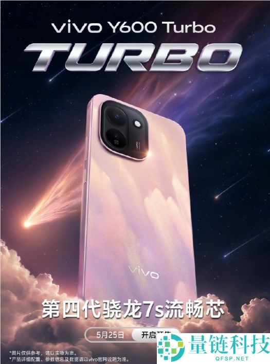 vivo Y600 Turbo 开启预定：9000mAh 超大电池，彻底告别充电宝