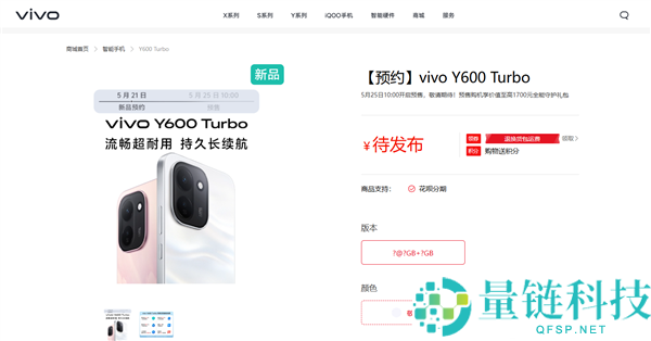 vivo Y600 Turbo 开启预定：9000mAh 超大电池，彻底告别充电宝