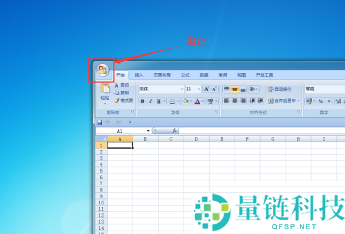 office2007怎么查看版本号?office2007查看版本号方法