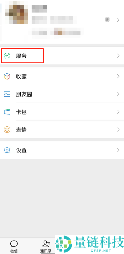 微信消费者保护怎么查看?微信消费者保护查看方法