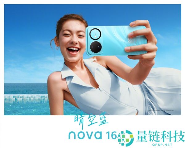 华为 nova 16 系列四配色外观发布：双环 Deco 设计辨识度拉满