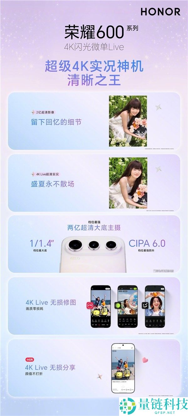 荣耀 600 Pro 正式发布：最强数字旗舰登场，3899 元起
