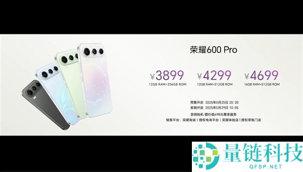 荣耀 600 Pro 正式发布：最强数字旗舰登场，3899 元起