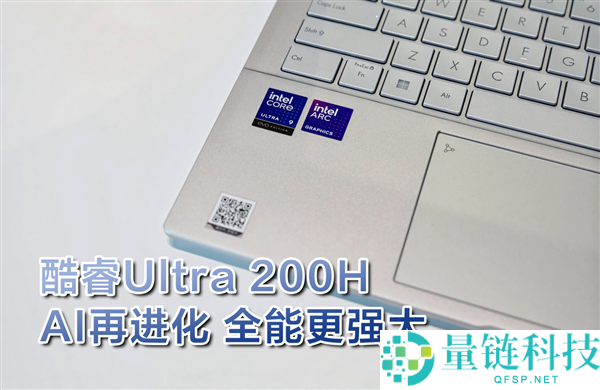 618 首选华硕灵耀 14 AI 超轻薄本：酷睿 Ultra 9 加持，颜值性能双在线