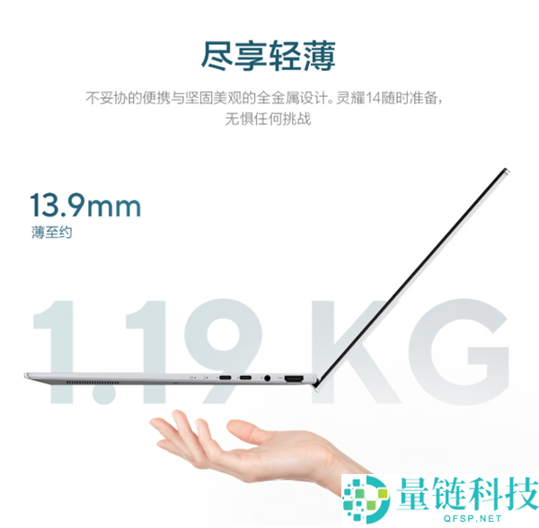 618 首选华硕灵耀 14 AI 超轻薄本：酷睿 Ultra 9 加持，颜值性能双在线