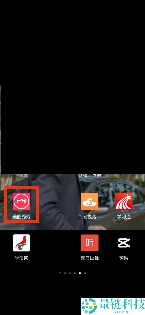 美图秀秀美物在哪里?美图秀秀美物查看方法