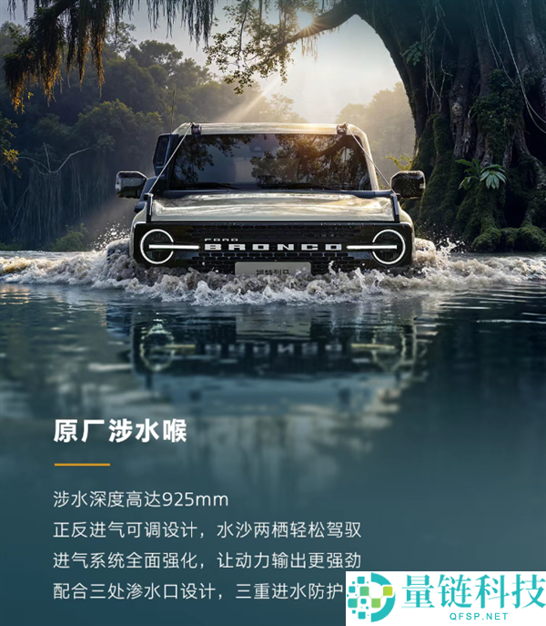 福特烈马亚马逊限量版上市：售价 39.98 万，原厂涉水深度近 1 米