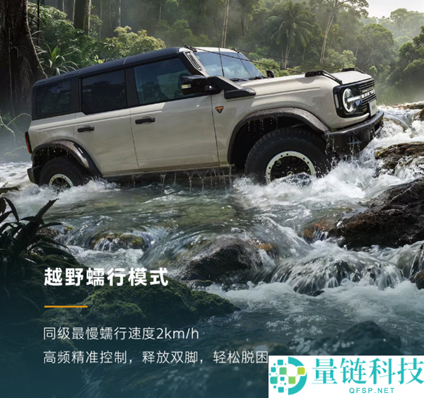 福特烈马亚马逊限量版上市：售价 39.98 万，原厂涉水深度近 1 米