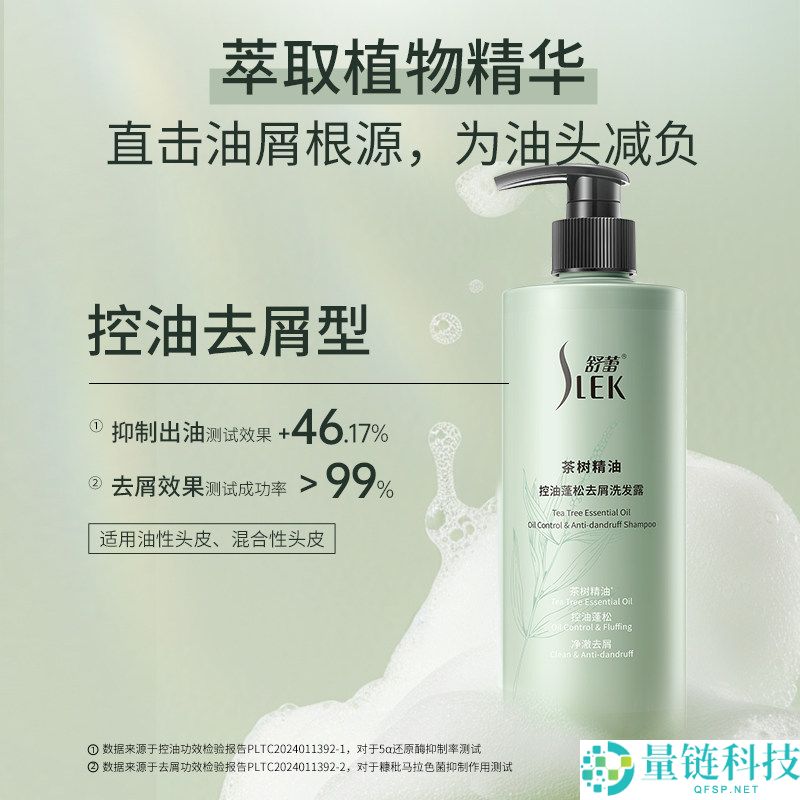 舒蕾茶树精油去屑洗发水大促：14.5 元/瓶赠便携观光装