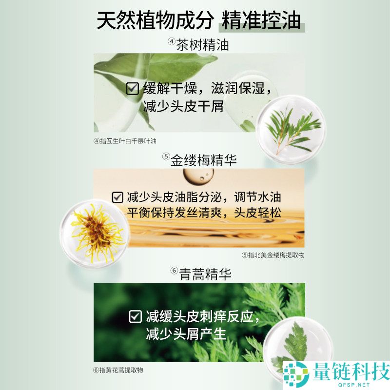 舒蕾茶树精油去屑洗发水大促：14.5 元/瓶赠便携观光装