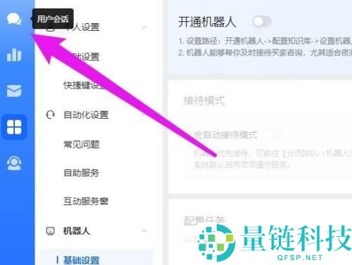 飞鸽客服工作台怎么退出登录？飞鸽客服工作台退出登录方法
