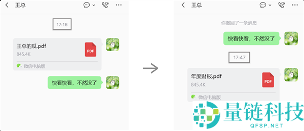 微信官方揭秘：为什么消息只能撤回 2 分钟？背后原因大解析