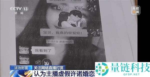 直播打赏女主播 74 万后反悔，钱能要回吗？法院判决来了
