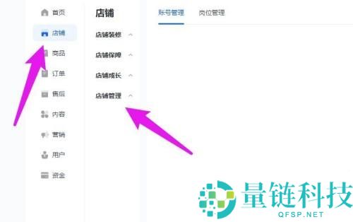 飞鸽客服工作台怎么新建子账号?飞鸽客服工作台新建子账号教程