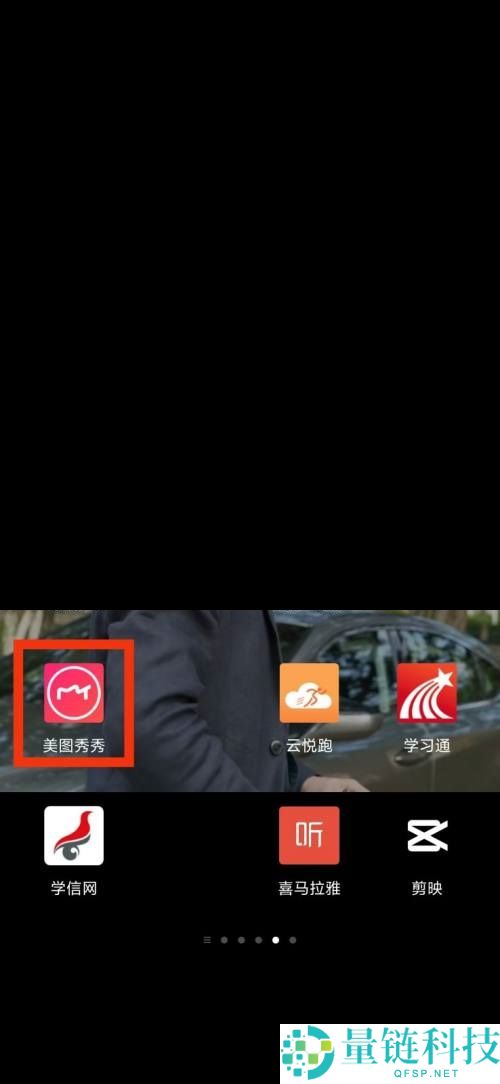 美图秀秀亮眼在哪里?美图秀秀亮眼查看方法